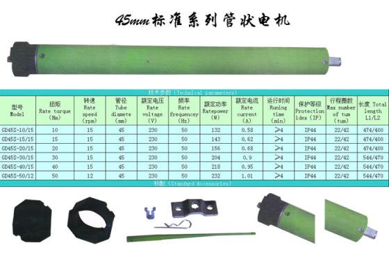 阜阳颍州区轴管卷帘门电机