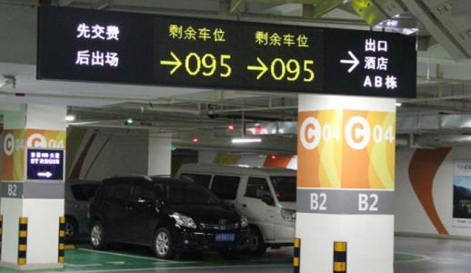 阜阳颍州区车位引导系统七号
