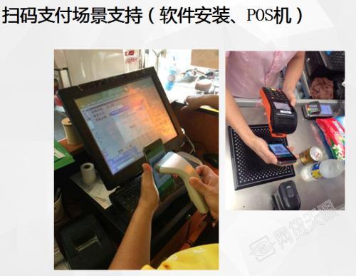 阜阳颍州区收银系统七号